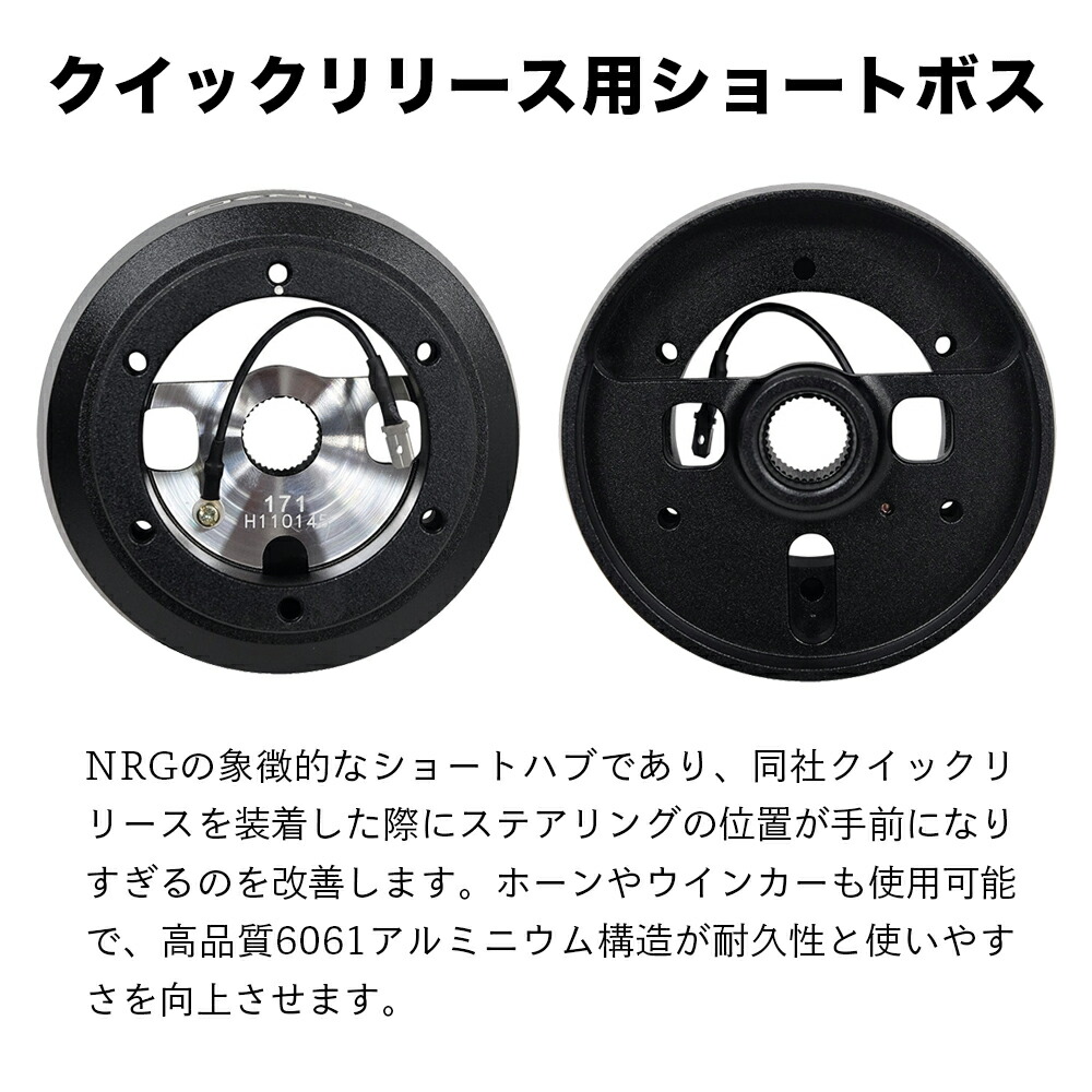 楽天市場】【 送料無料 】 NRG SRK-171H ショートハブ ショートボス