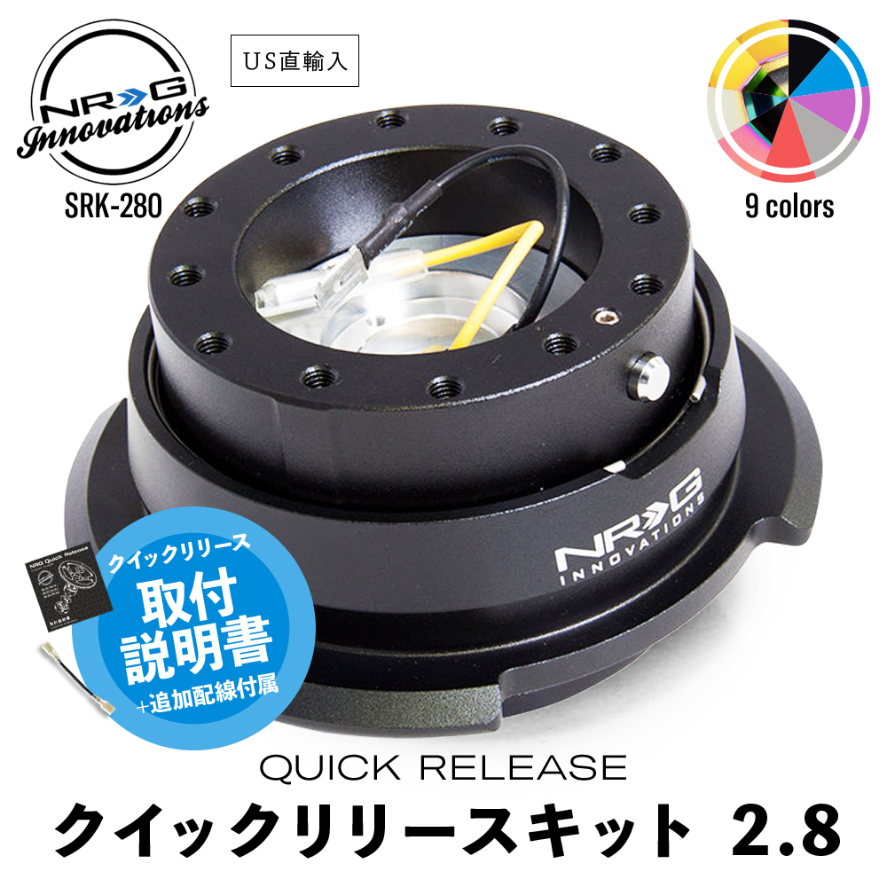 NRGクイックリリース Gen2.8 ネオクローム NRG Innovations - Gen 2.0 Quick Release - Black Body / Sakura Ring