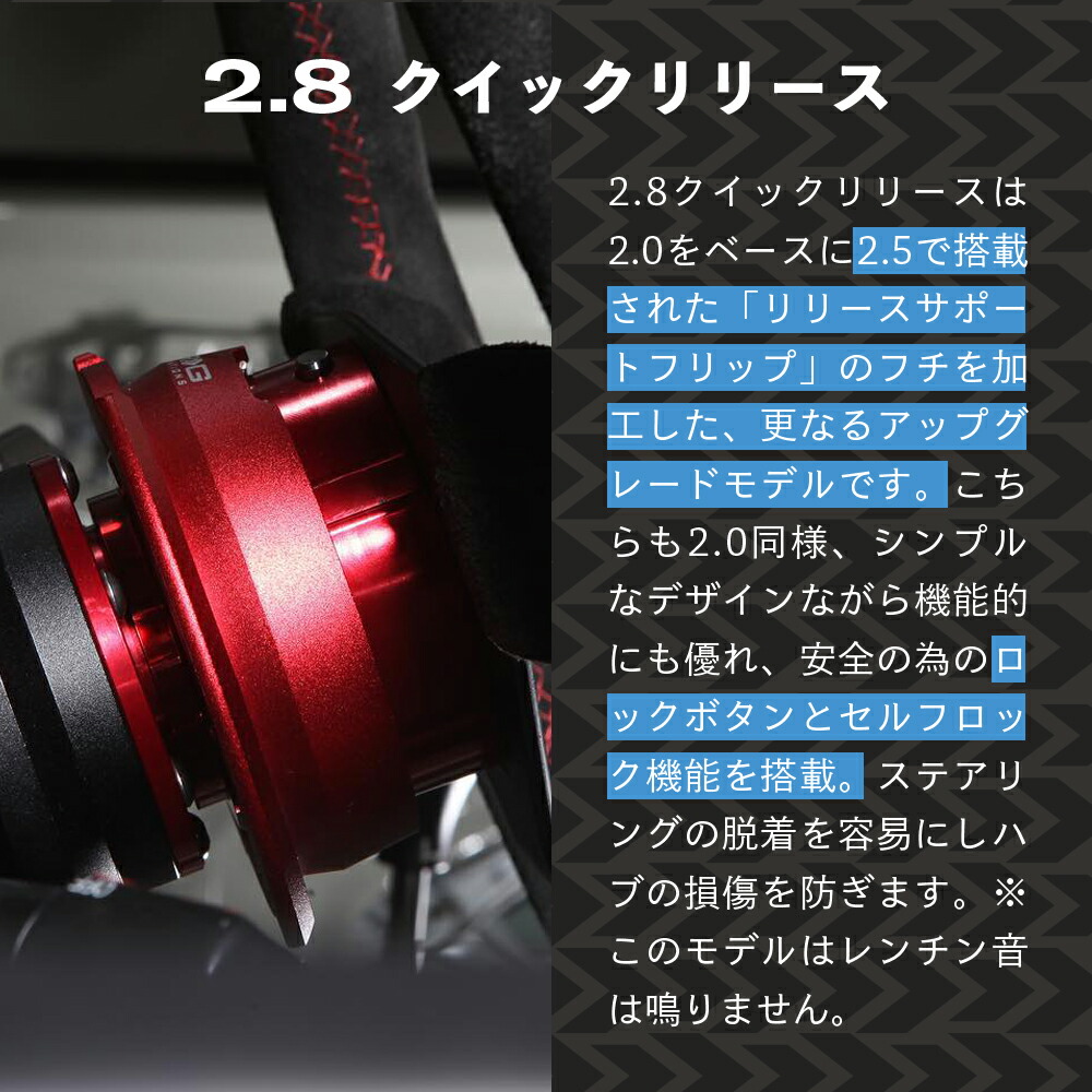 楽天市場】【 送料無料 】 NRG SRK-280 革新的な クイックリリース