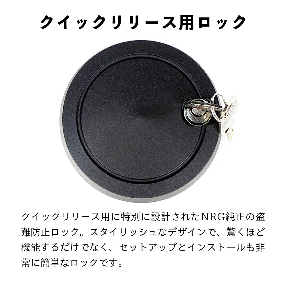 楽天市場】【 送料無料 】 NRG SRK-201 クイック ロック 2.0