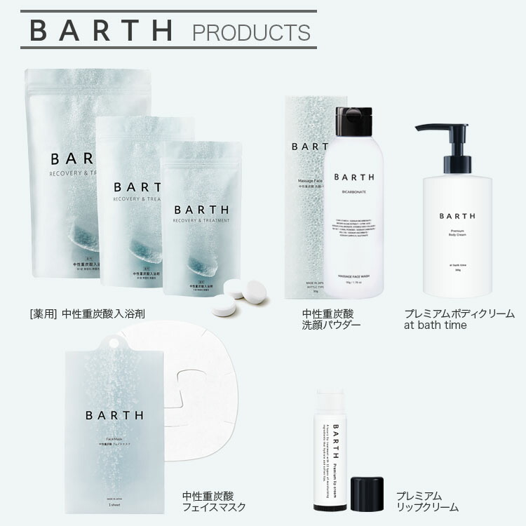 楽天市場】【最大111円割引☆スーパーセールクーポン配布中】BARTH 中