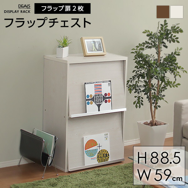 楽天市場】【全品ポイント15倍☆3/5限定】ディスプレイラック フラップ