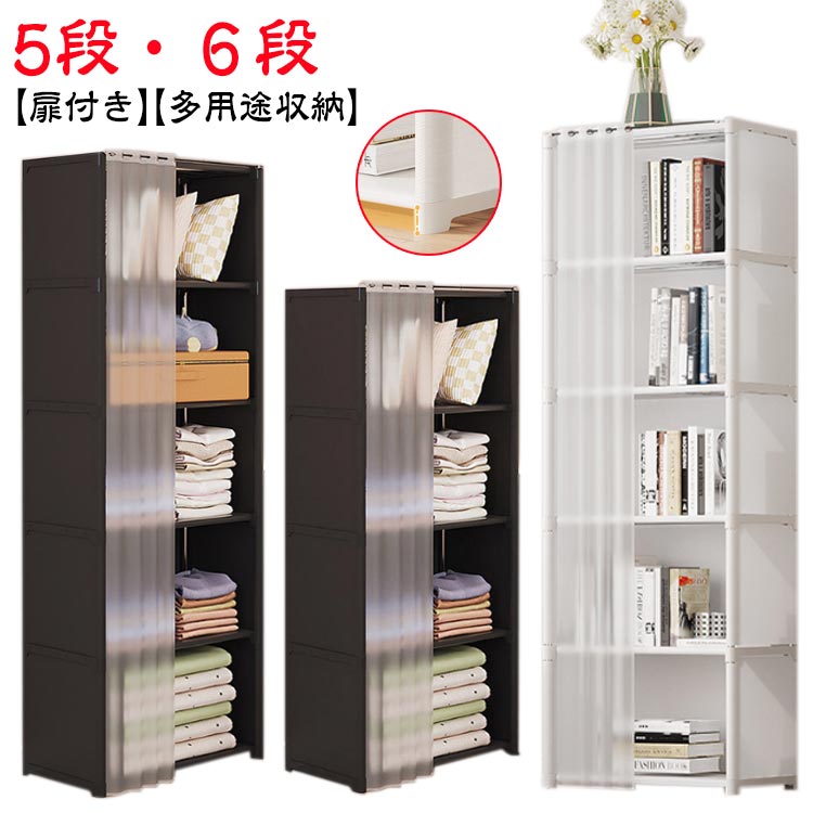 楽天市場】本棚 扉付き 収納棚 5段 4段 絵本棚 コミックラック DVD