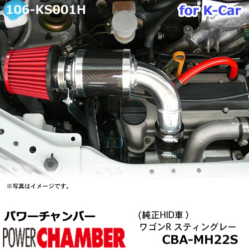 MH22S エアクリーナー 車」の人気商品一覧 | 安い商品を通販サイトから