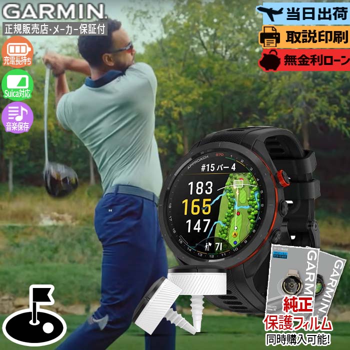楽天市場】ガーミン GARMIN Approach CT10 フルパック(14個) 010-01994