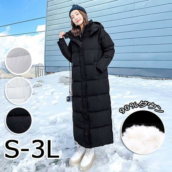 楽天市場】ダウンコート 超ロング ベンチコート ダウンジャケット 90