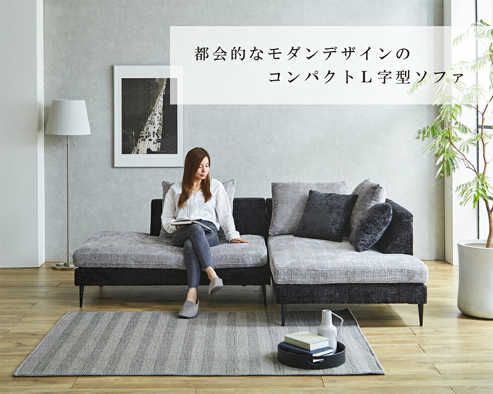 楽天市場】【スーパーSALE期間☆10％OFF!!】ソファ L字 l字 カウチ