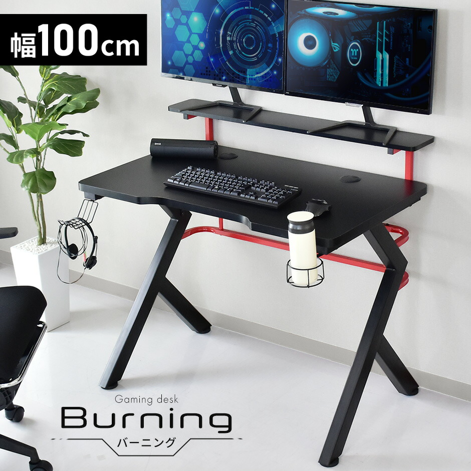 楽天市場】【クーポン15%off 3/8 00時〜24時】 ゲーミングデスク
