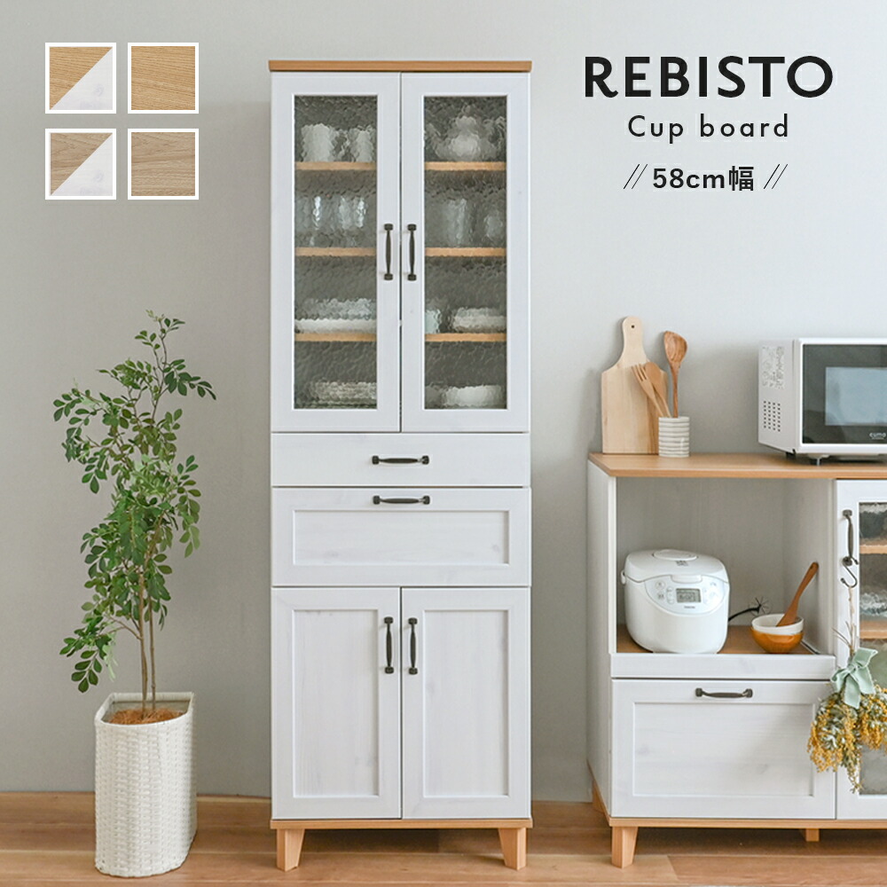 食器棚 カップボード グレー」の人気商品一覧 | 安い商品を通販サイト