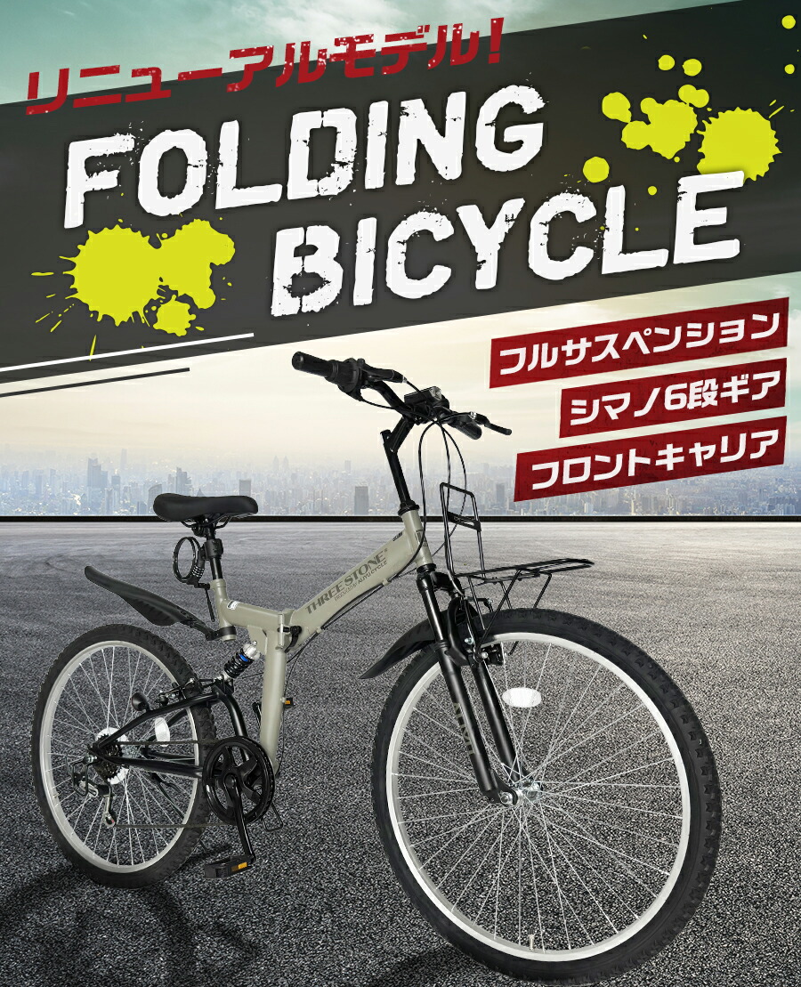 楽天市場】【ポイント5倍！スーパSALE終了迄】 THREE STONE MTB