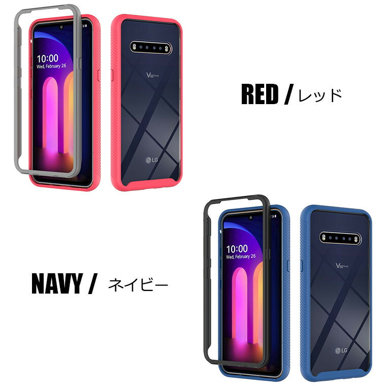 楽天市場】エルジー LG V60 ThinQ 5G ケース L-51A docomo SoftBank