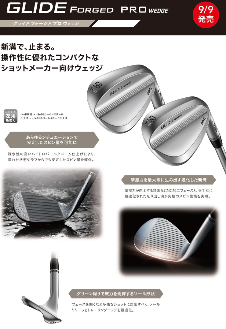 楽天市場】ピン GLIDE FORGED PRO ウエッジ N.S. PRO MODUS3 105