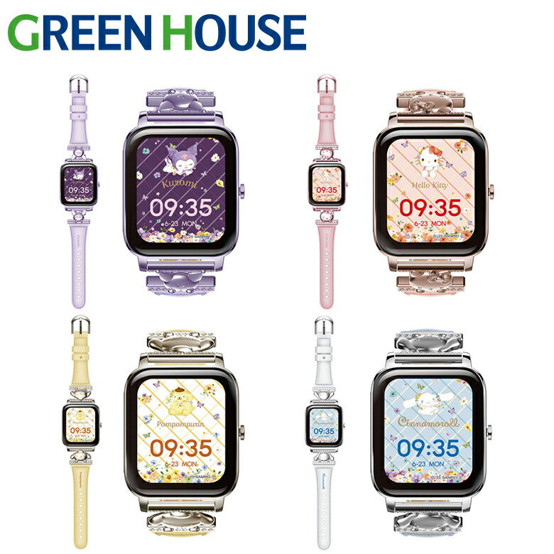 楽天市場】＼セール中15%OFF×ポイント還元／ グリーンハウス サンリオ