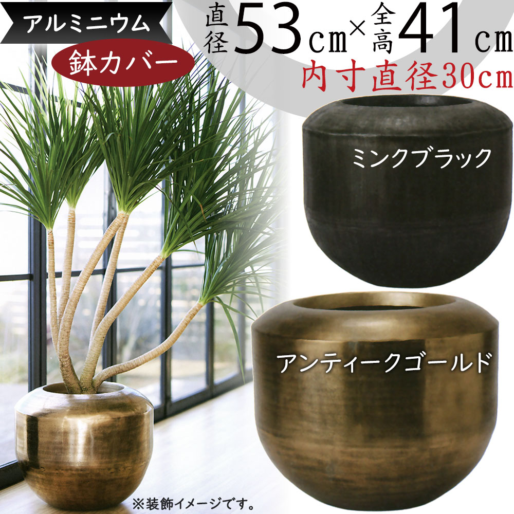 楽天市場】鉢カバー プランターカバー おしゃれ 大型 人気 観葉鉢 園芸