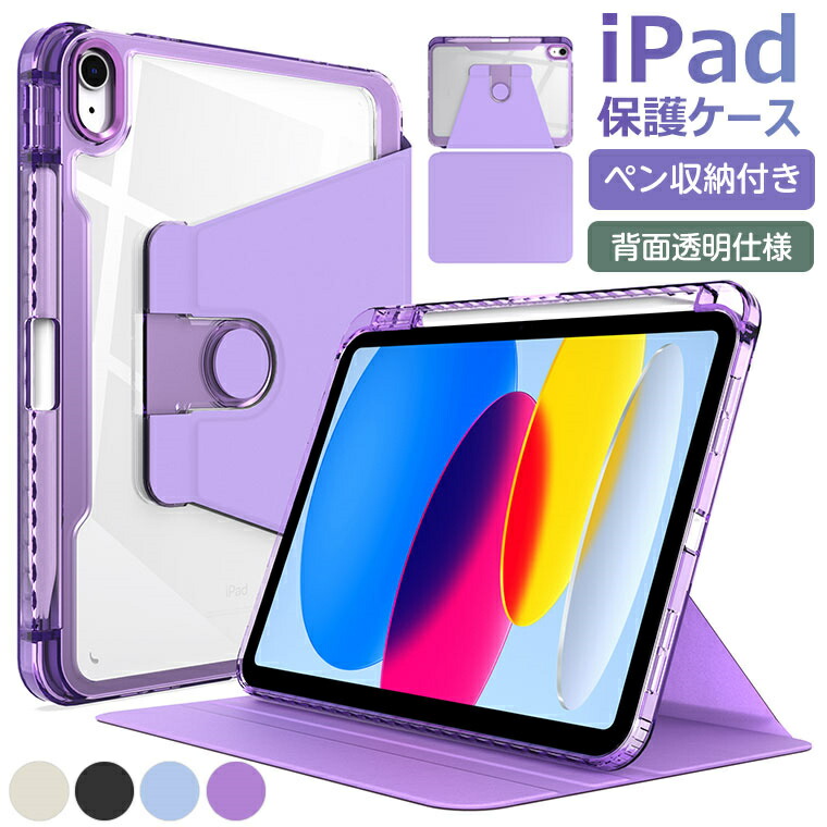 楽天市場】iPad 第11世代 ケース ペン 収納 10.9インチ ipad 10世代