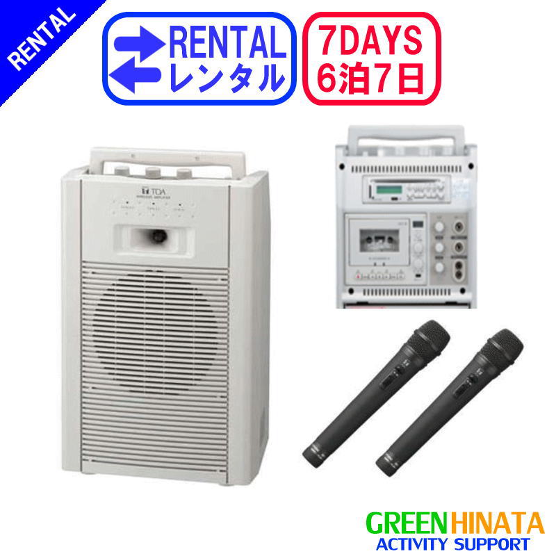 楽天市場】【レンタル】 【6泊7日WA-1812CDS2】 トーア セット