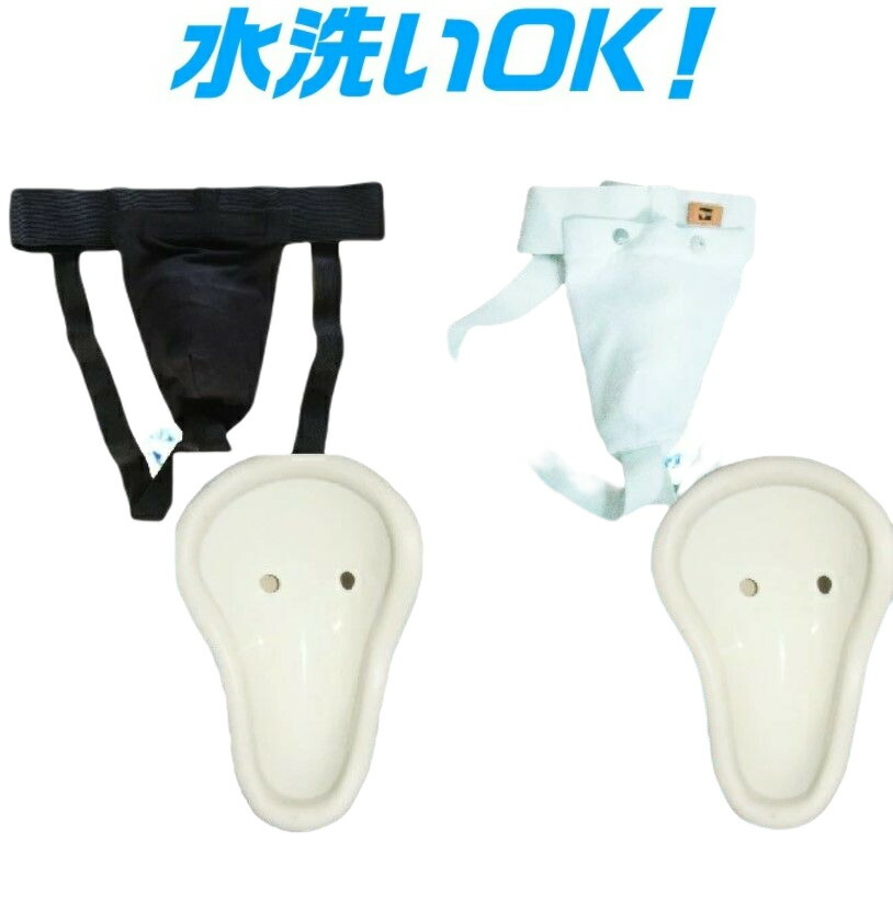 楽天市場】ファールカップ 取り外し可能 水洗い簡単 野球の