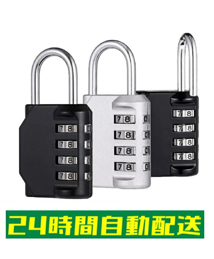 楽天市場】鍵 ダイヤル式 南京錠 錆びない ステンレス ダイヤルロック