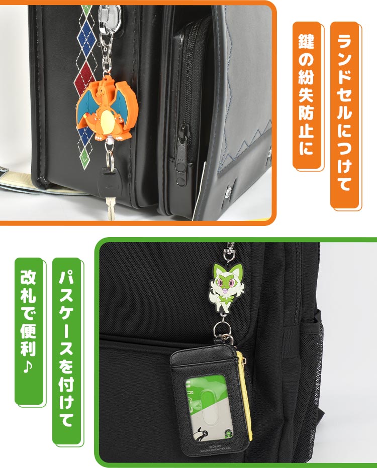 楽天市場】キーホルダー ポケモン 子ども リール 鍵 キーリング