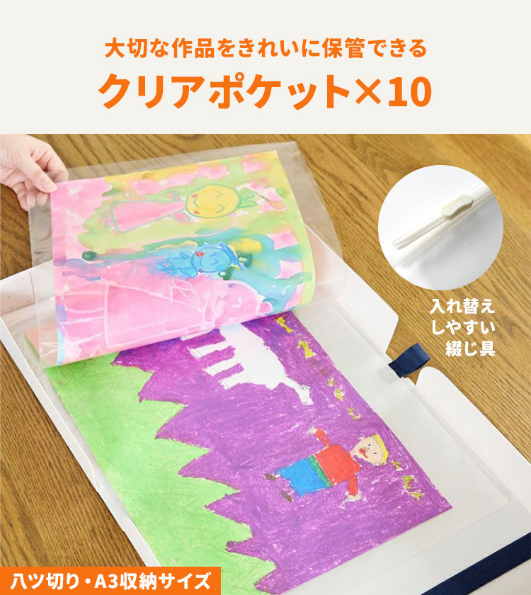 楽天市場】【特典あり】作品ファイル 子供 作品 収納 ボックス 作品