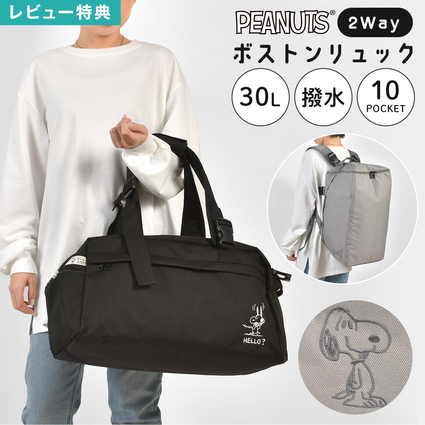 楽天市場】SNOOPY スヌーピー ボストンリュック リュック ボストン