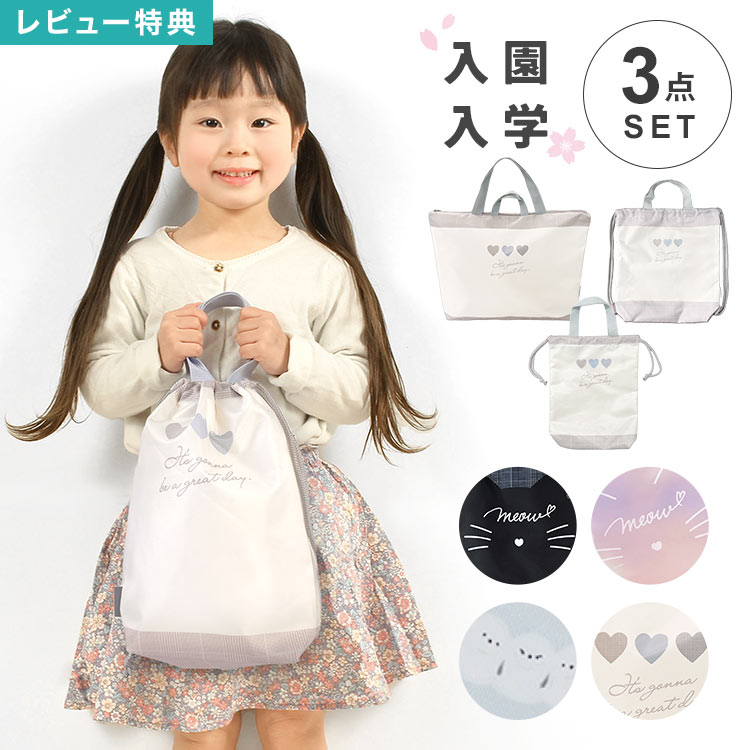 楽天市場】ユニコーン入学セットの通販