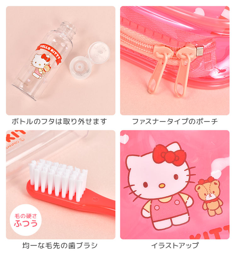 楽天市場】トラベルセット クロミ マイメロ シナモン キティ