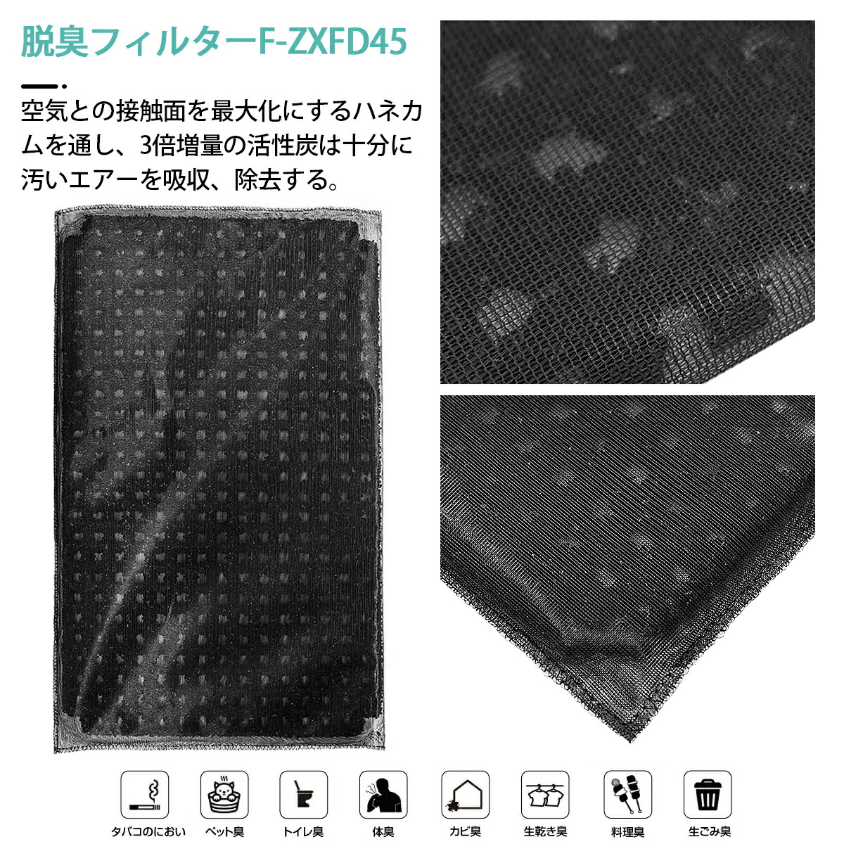 楽天市場】脱臭フィルター F-ZXFD45 パナソニック 加湿空気清浄機