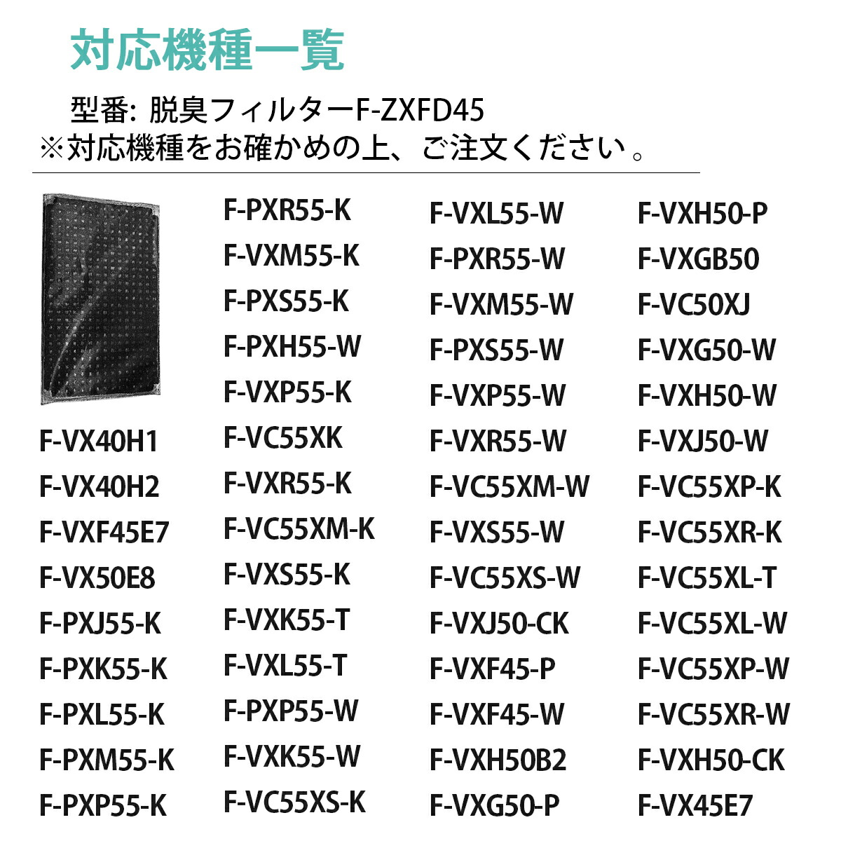 楽天市場】脱臭フィルター F-ZXFD45 パナソニック 加湿空気清浄機