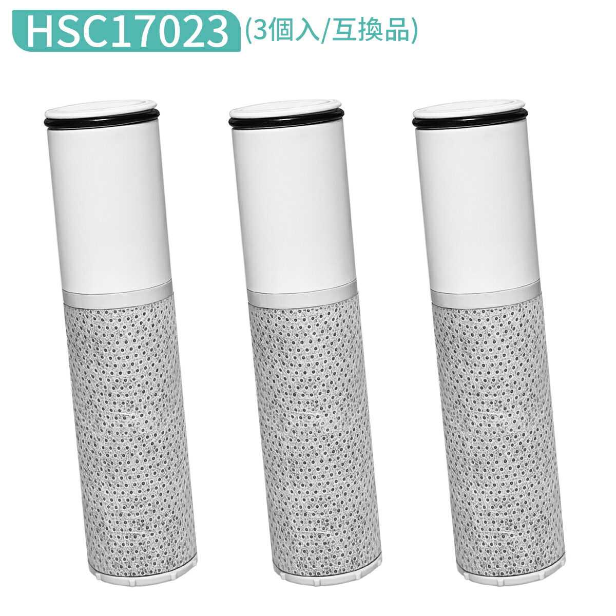 楽天市場】HSC17023 パウトインタイプ浄水器 交換用 浄水カートリッジ