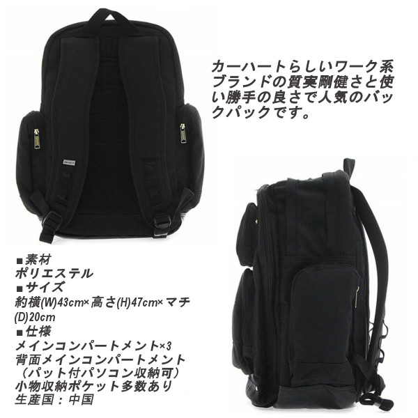 楽天市場】Carhartt カーハート Legacy Deluxe Work Pack バックパック