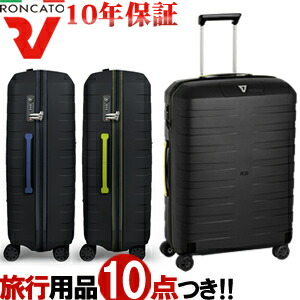 楽天市場】ロンカート RONCATO ボックス BOX 5542 スーツケース