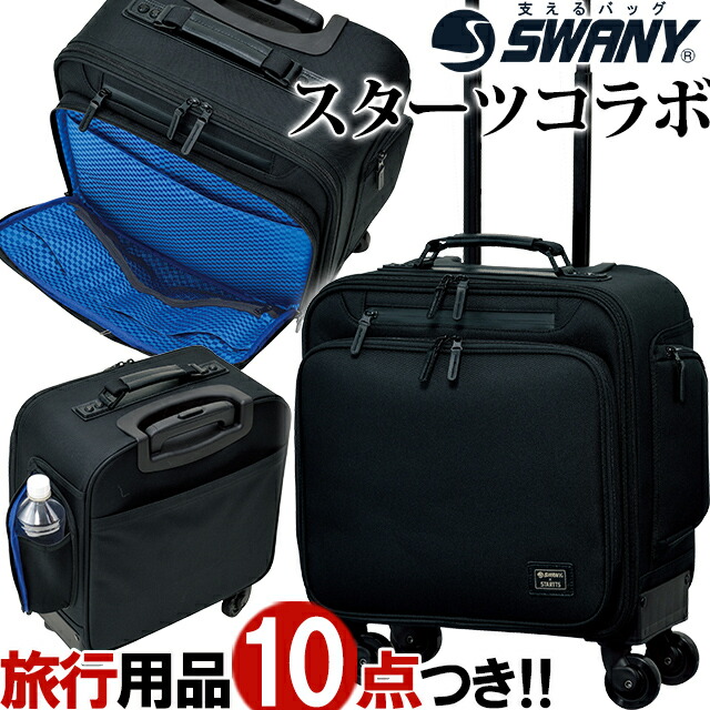 楽天市場】スワニー SWANY ソフト スーツケース キャリーバッグ