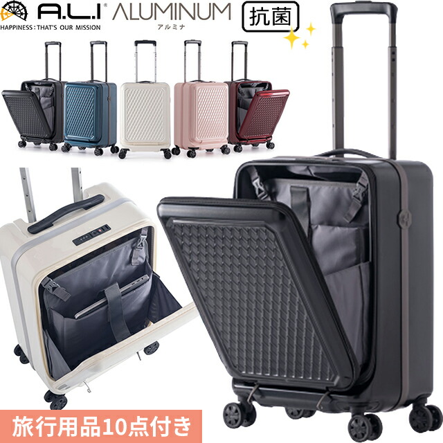 楽天市場】スーツケース 機内持ち込み S サイズ フロントオープン 抗菌