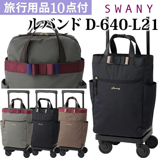 楽天市場】SWANY(スワニー)ルバンド 42cm D-640-l21 L21サイズ