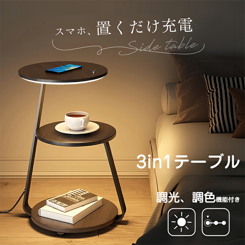 楽天市場】【スーパーSALE10%オフ】サイドテーブル スマホ 置くだけ