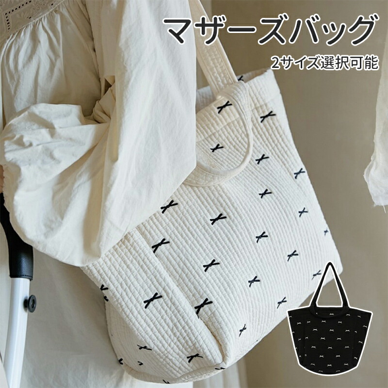 楽天市場】【P2倍☆5%OFF】マザーズバッグ 軽量 大容量 2サイズ選択