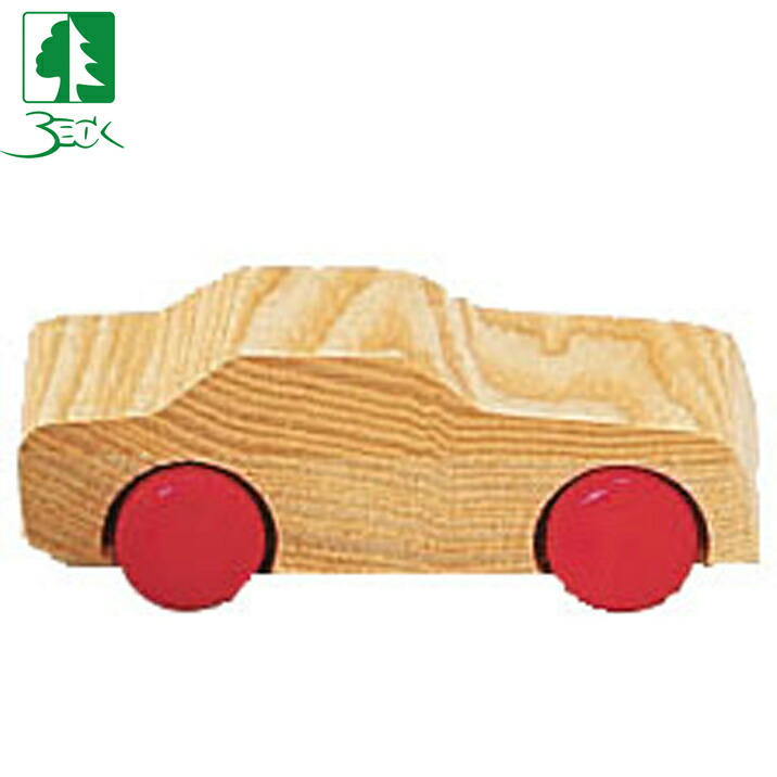 楽天市場】ベック 木のおもちゃ ドイツ製 知育玩具 乗用車 木製玩具 車