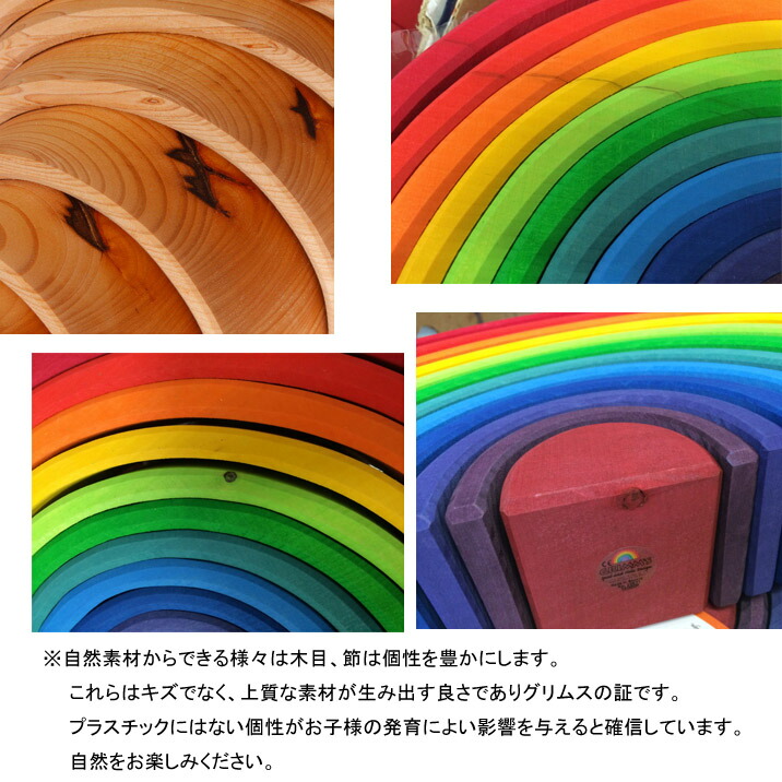 楽天市場】グリムス 木のおもちゃ 半円盤・パステル 積み木 積木 知育