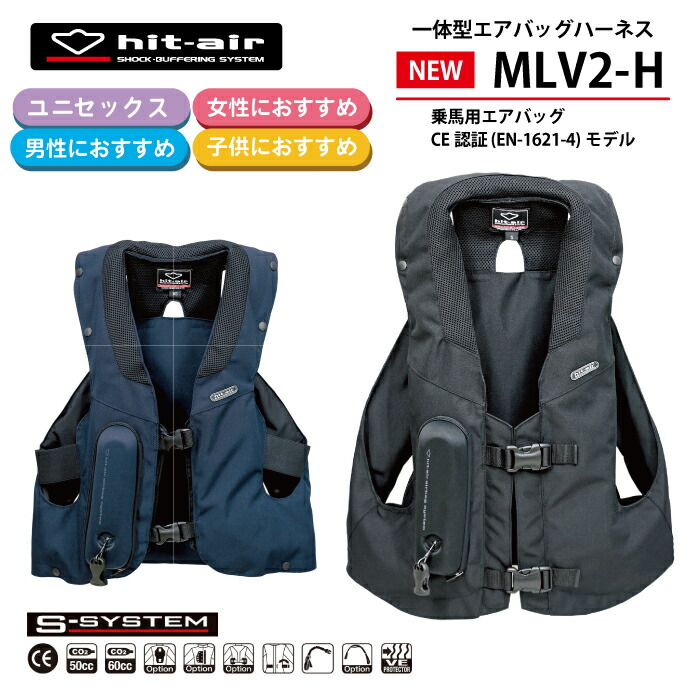 楽天市場】乗馬 ヒットエアー エアバッグ hit-air ベスト プロテクター