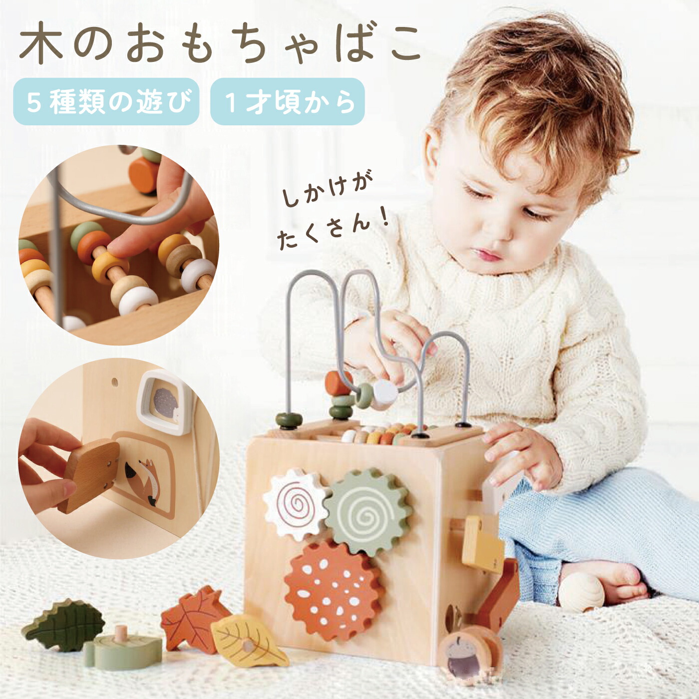 楽天市場】3/5 P5倍☆しかけ おもちゃ 型はめ ぜんまい 知育 木の