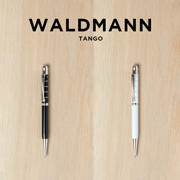 楽天市場】【日本未発売】WALDMANN ヴァルドマン タンゴ ボールペン