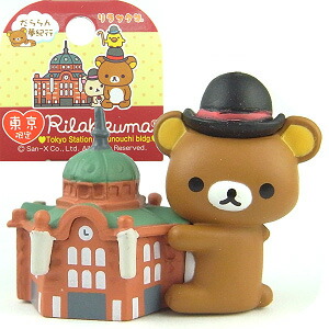 楽天市場】ご当地リラックマ東京限定東京駅丸の内駅舎根付け : ご当地