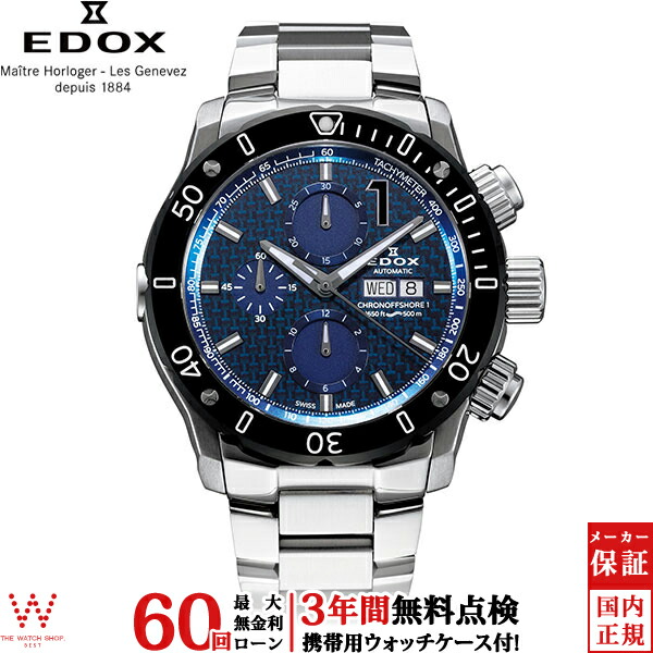 楽天市場】edox クラスワン クロノオフショア ビッグデイトの通販