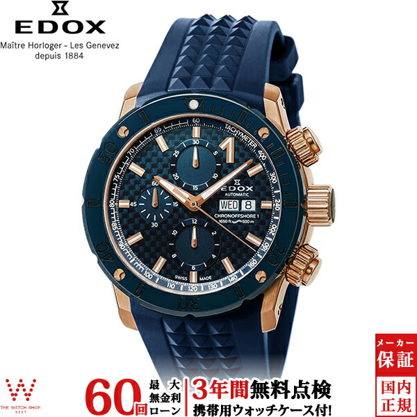 楽天市場】edox クラスワン クロノオフショア ビッグデイトの通販