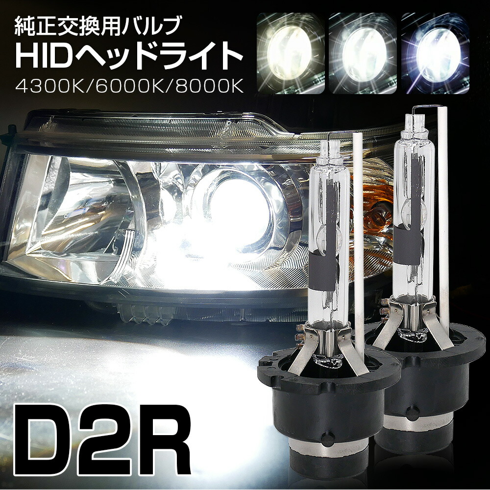 楽天市場】【20%OFF!SS割】 ステップワゴンRK1 2 5 6 純正交換 HID