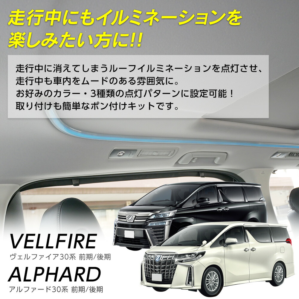 楽天市場】【15%OFF!SS割】 アルファード30系 ヴェルファイア30系 前期