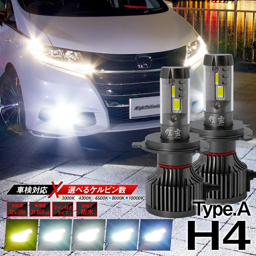 楽天市場】y30 ヘッドライト h4の通販