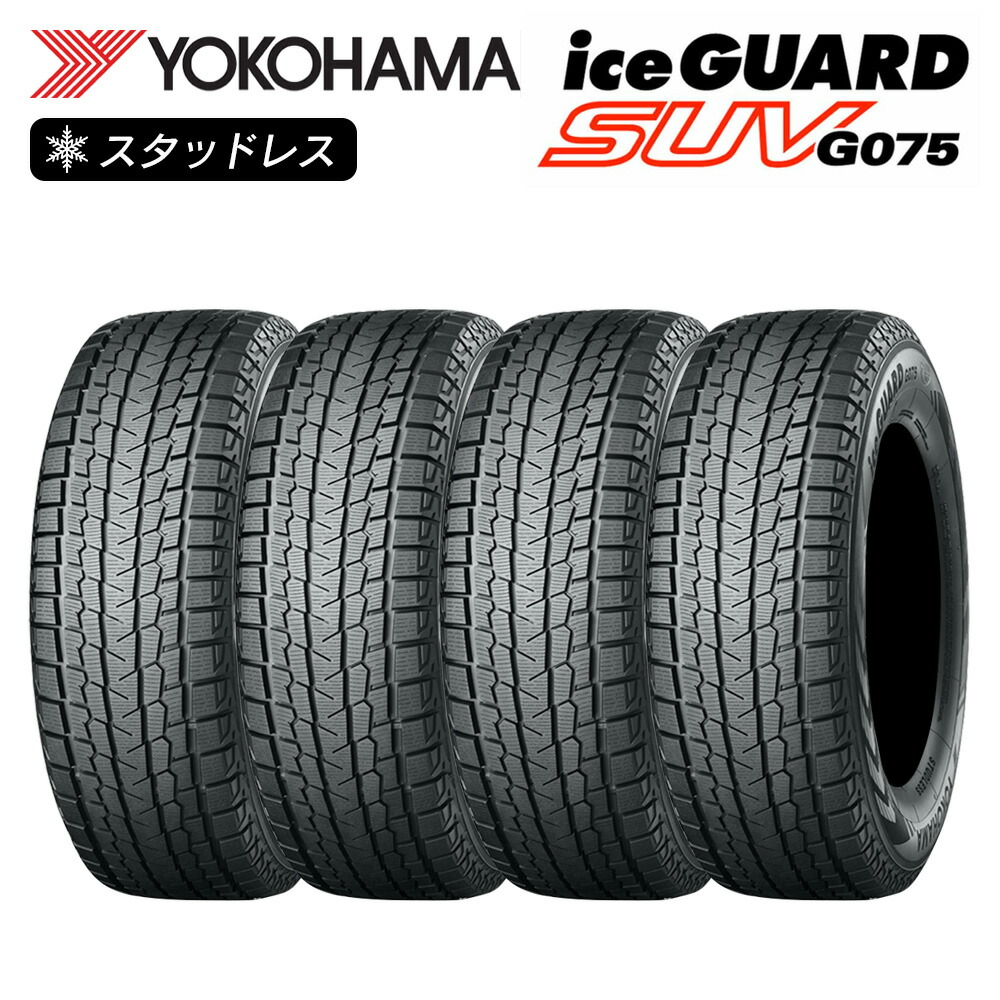楽天市場】ヨコハマ225/55r19スタッドレスの通販