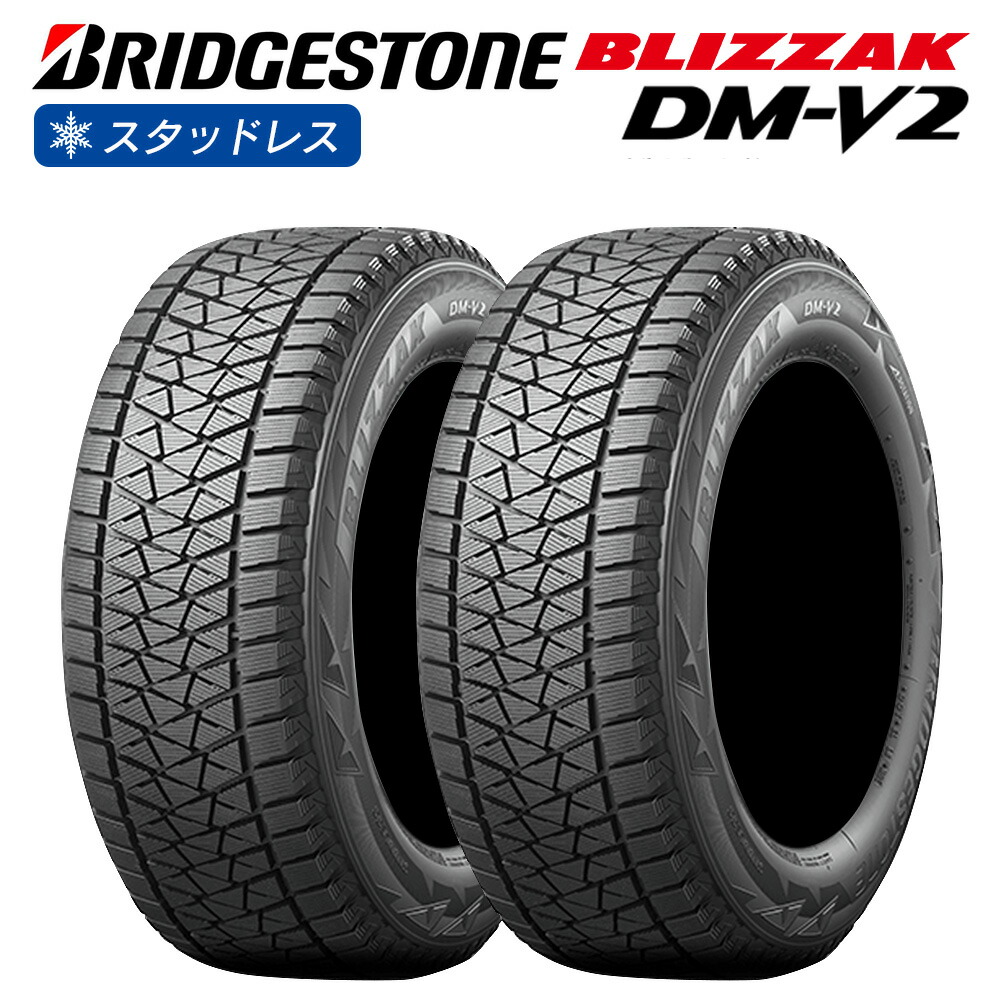 楽天市場】BRIDGESTONE ブリヂストン BLIZZAK DM-V2 255/60R18 SUV 4×4